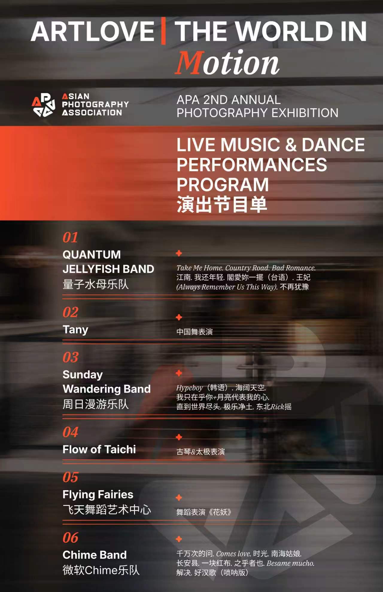 Live Music & Dance Performances Program